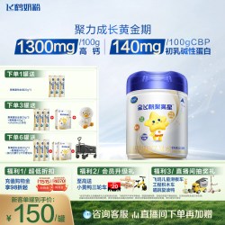 飞鹤 星飞帆聚高星3-14岁儿童成长奶粉800g*1罐