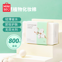 名创优品 天然植物化妆棉800片女卸妆脸部护肤轻薄_MZ