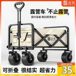 北乐 露营车 户外可折叠营地车