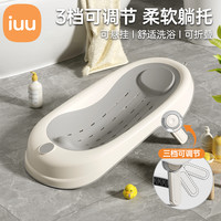 iuu 婴儿洗澡护脊浴架新生儿宝宝浴盆浴网洗澡神器新生儿浴盆躺托