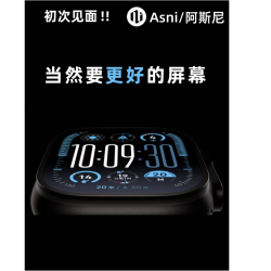 阿斯尼 Asni Ultra 4＋全新多功能智能手表支持乘车码共享网络Ai