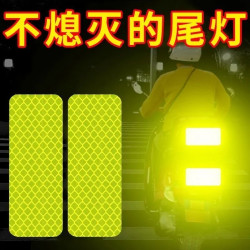 趣品味 电动车夜间反光贴 摩托车贴纸