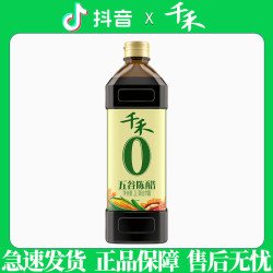 千禾 五谷陈醋窖醋 1L 纯酿造食醋 原浆醋 凉拌醋 饺子醋 调味品 包邮