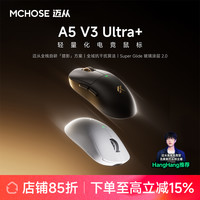 迈从 A5 V3Ultra+蓝牙无线鼠标电竞游戏办公昊天