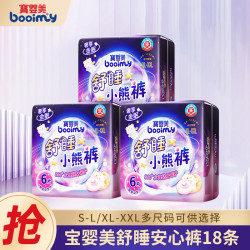 宝婴美 安睡裤女性经期裤姨妈裤型卫生裤安心裤透气棉柔