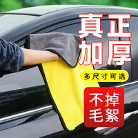 泰鹿 汽车擦车专用毛巾 加大款 双面加厚 吸水洗车巾