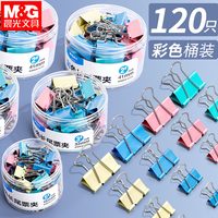 晨光 长尾夹燕尾夹票据小铁夹子多功能固定文具凤尾夹文件夹办公用