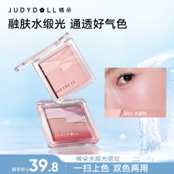 橘朵 达人专享橘朵水缎光腮红高光提亮融肤细闪哑光清透细腻自然气色