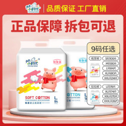 我是小时代 透气绵柔新生儿学步裤超薄柔软一体式拉拉裤包臀瞬吸