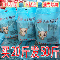 又是 猫砂除臭低尘10斤包邮膨润土猫砂特价20公斤柠檬味大袋50斤