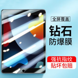 韩仙子 适用ipad钢化膜ipad2021/ipad2020/ipad9/8平板贴膜ipad10