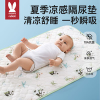 莫尔兔 婴幼儿隔尿垫儿童防水防漏可机洗床垫夏季凉感透气尿垫宝宝凉席垫