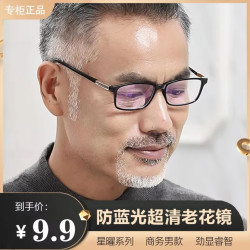 爱思珂达 Eskada 新款 高清防蓝光老花镜 时尚镜架