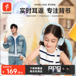 万魔 头戴式蓝牙耳机HQ20不伤耳听力学生耳返学习超长续航