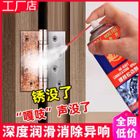 洁力郎 Jielilang 洁力郎 螺丝除锈剂 防锈润滑剂 金属清洁剂 500ml