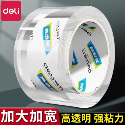 得力 透明胶带封箱胶带直销快递打包胶布物流打包专用封口胶家用胶