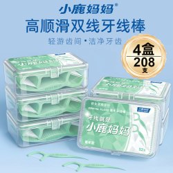 小鹿妈妈 双线设计牙线棒4盒足足208支