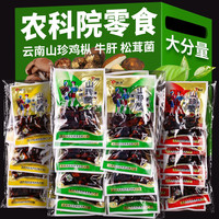 鸿兴 云南菌子零食即食鸡枞菌松茸菌牛肝菌 100g*3+30g*2