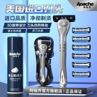 阿帕齐 美国3层进口旋转刀头手动剃须刀刮胡刀刮脸刮胡子