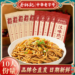 蔡林记 武汉热干面 碱水面 方便速食 湖北特产 免煮面条