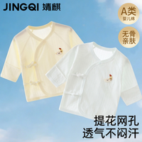 婧麒 JQ婧麒婴儿衣服新生儿半背衣夏季薄款52码和尚服0-3个月出生必备