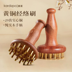 黄铜经络刷全身疏通神器按摩刷揉肚子腹部头部手腿背部刮痧工具