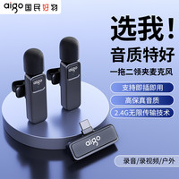 爱国者 S41降噪领夹专业麦克风录音户外视频专用直播收录音麦话筒