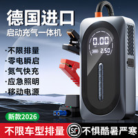 搭电宝 汽车应急启动电源 车载充气泵一体机 强启户外电瓶救援神器