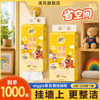 清风 挂抽wiggle联名抽纸纸巾整箱家用卫生纸官方旗舰店