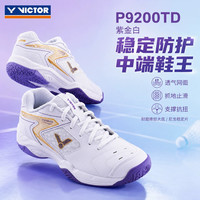 VICTOR 胜利P9200TD羽毛球鞋防滑耐磨高弹透气 送一双胜利袜子