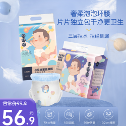 小贝当家 拉拉裤夏季薄款男女宝宝亲肤绵柔婴幼儿纸尿裤透气大吸量