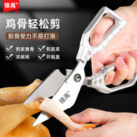 强力大头剪加厚多功能剪鸡鸭鱼鹅家用厨房剪