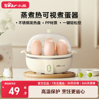 小熊 ZDQ-B07T2 煮蛋器 黄色
