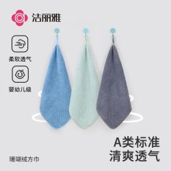 洁丽雅 柔软不掉毛超强吸水速干方巾 儿童洗脸家用毛巾