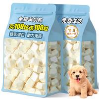 熊熊良铺 冻干羊奶粒宠物猫咪零食羊奶磨牙棒益生补充营养发腮增肥