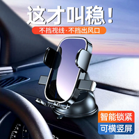 车载手机支架新款车上导航固定仪表台前档玻璃专用汽车内重力支架