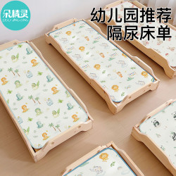 朵精灵 幼儿园隔尿垫专用儿童可水洗婴儿大尺寸床单防水可洗四季宝宝床垫