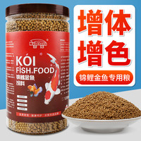 奈宠 鱼食金鱼饲料锦鲤鱼粮小颗粒观赏鱼淡水鱼通用上浮型三合一鱼粮