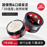 杰威尔 男士哑光质感发泥蜡定型喷雾自然纹理蓬松快速干发胶造型