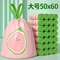 金木槿 自动收口垃圾袋 50只（60*80cm）