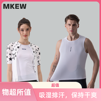 MKEW 男女骑行排汗衫透气速干跑步运动背心高弹亲肤打底衫