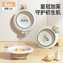 iuu 婴儿悬挂折叠洗脸盆洗屁股小盆子可折叠新生儿童用品