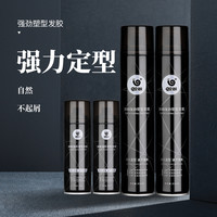 蜗蜗 发胶喷雾定型男士发蜡发泥哑光定发72H蓬松清爽清香定型喷雾