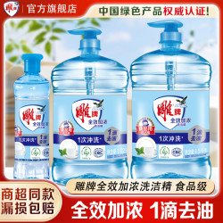 雕牌 去油洗洁精 500g*2瓶