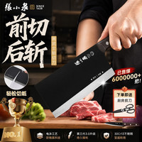 張小泉 黑武士斩切刀 菜刀 家用两用 不锈钢刀