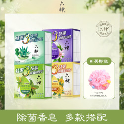 六神 留香洗澡专用香皂清新清凉香皂香氛温和皂家庭装滋润香皂