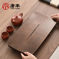 唐丰 2026 干泡茶盘 家用沥水功夫茶台茶具托盘 一人用 茶海