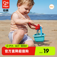 Hape E4089 沙滩桶铲儿童玩具
