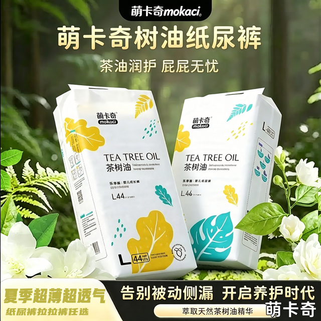 小贝当家 萌卡奇婴儿纸尿裤全包臀拉拉裤夜用新生儿尿不湿