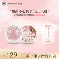 MUSIC TRAVELS cheerflor&游乐者天使浮雕腮紫显色爆款推荐腮红高级